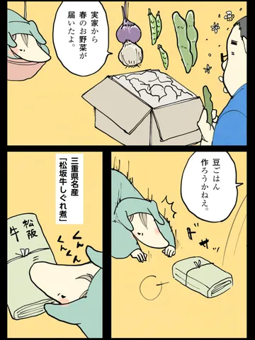 「おいしいものは。」