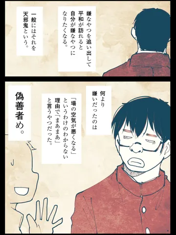 「感情。」