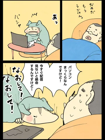 「どようび。」