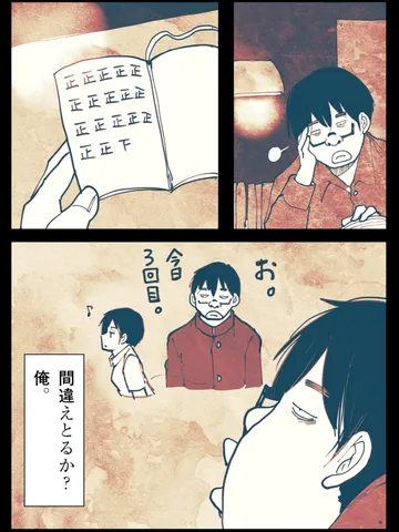「正解のない僕のために。」