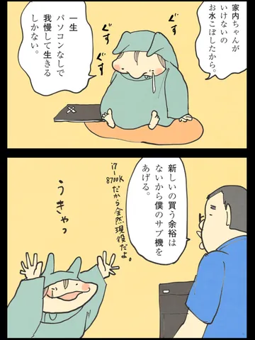 「いきる。」