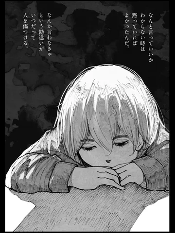 「言葉。」