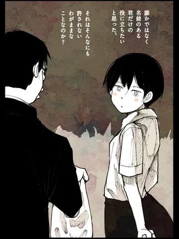 「歪み。」