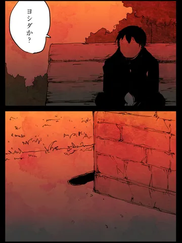 「夕闇の罪悪感。」