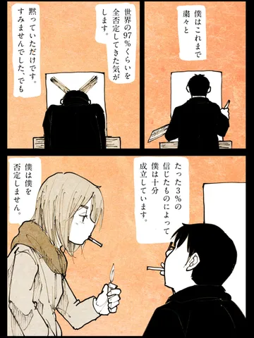 「ほんの小さな出来事に。」