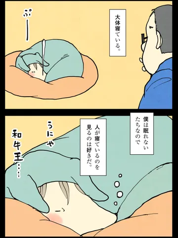 「日々。」