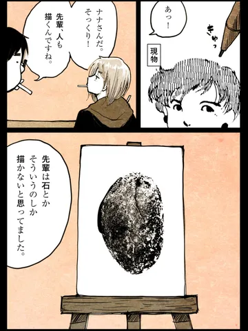 「それぞれの気持ち。」