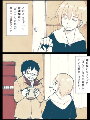 「たえまなくふりそそぐ。」