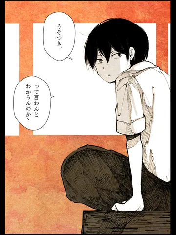 「自分では気づかない。」