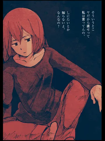 「そんな話をしただろう？」