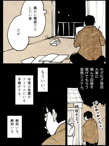 「夜のポエム。」