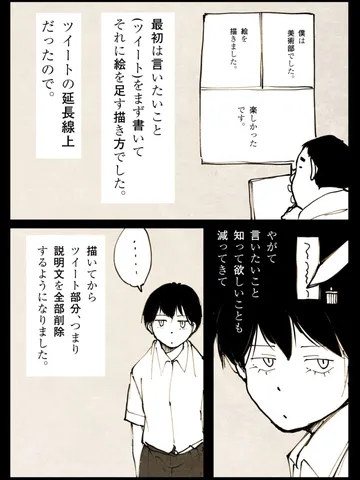 「閑話休題。」