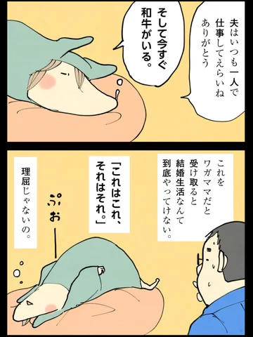 「夫と妻。」