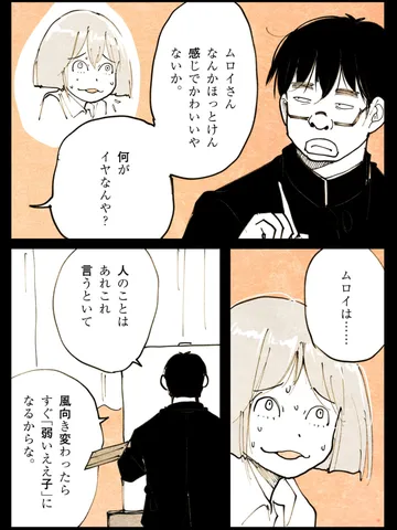 「高校生たち。」