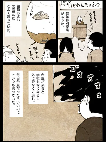 「思い出。」