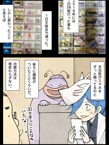「近況。」