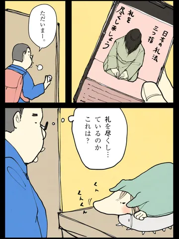 「日本らしさ女性らしさ。」
