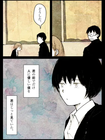 「その放課後。」