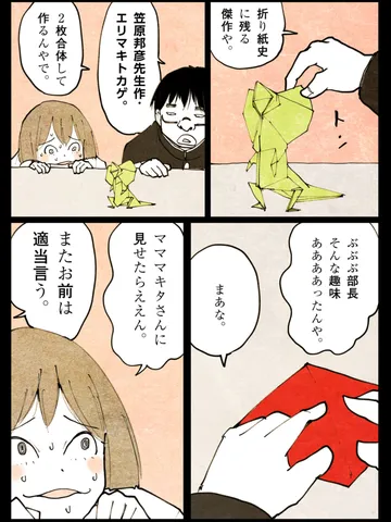 「間違っていても。」