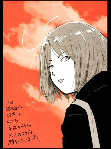 「その相貌。」