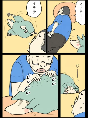 「負けずぎらい。」