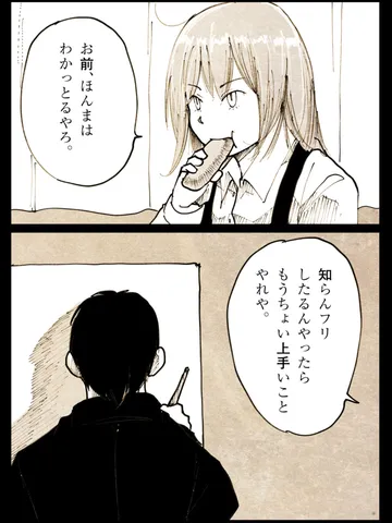 「オータニ。」