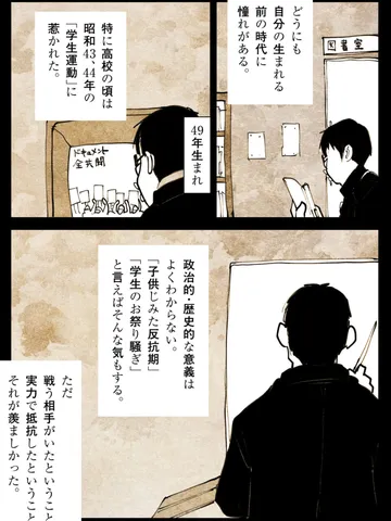「ジブンガタリ。」