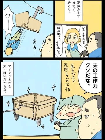 「得手不得手。」