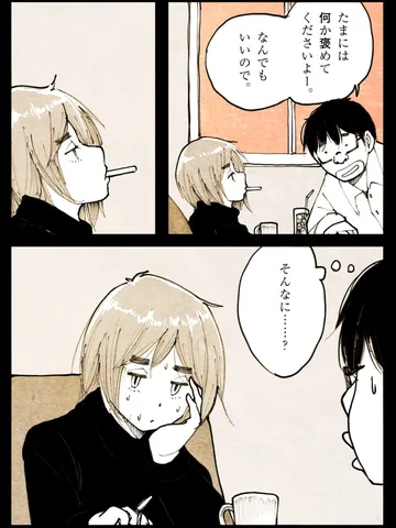 「うれしい。」