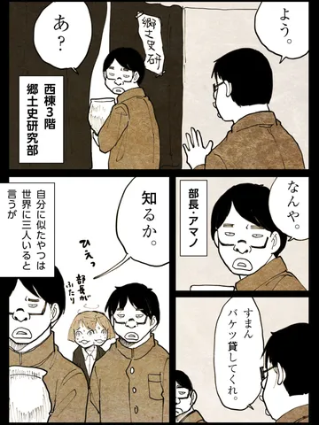 「ドッペル。」