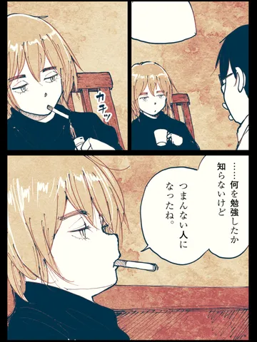 「言葉遊びの君たちへ。」