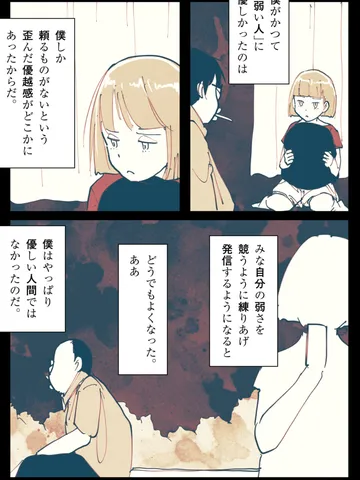 「それでよかったのか。」