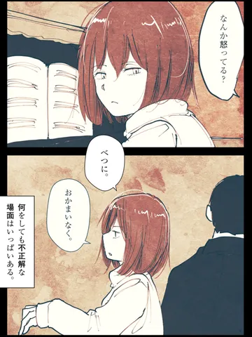 「正解なんて。」