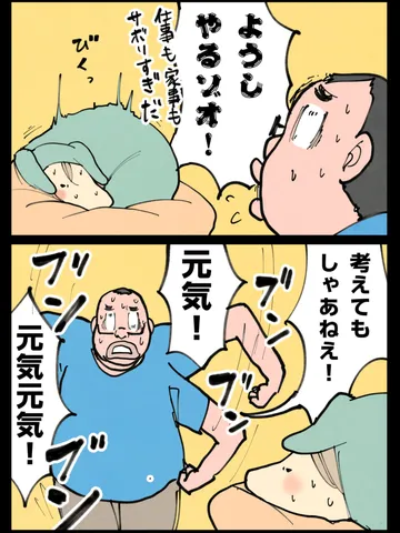 「今日の日はさようなら。」