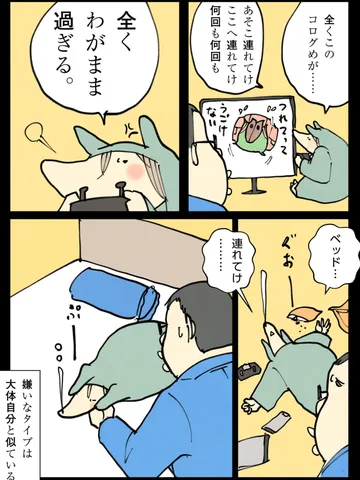 「きらい。」