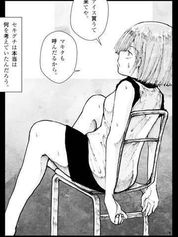 「くちぐせ。」