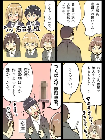 「進路。」