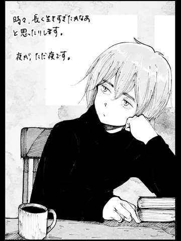「眠れぬまま。」