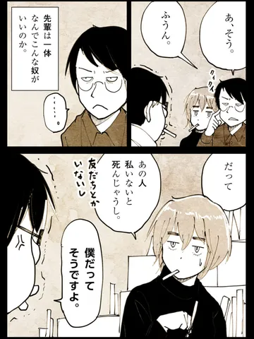 「今なお痛む。」