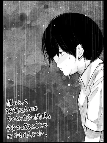 「理由がどうあれ。」