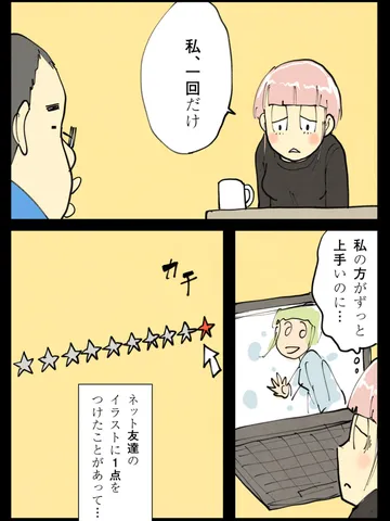 「結局できなかった。」
