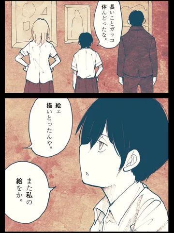 「そんな話が出来たから。」