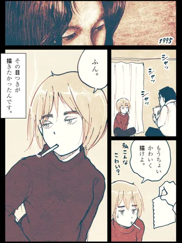 「描きたかったもの。」