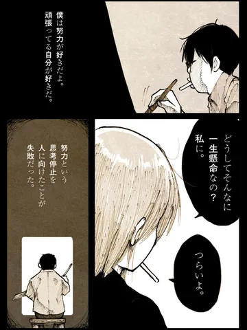 「悔恨。」
