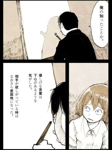 「言葉。」