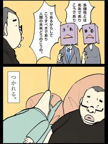 「関係。」