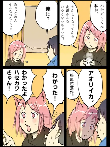 「ぴくちゃん。」