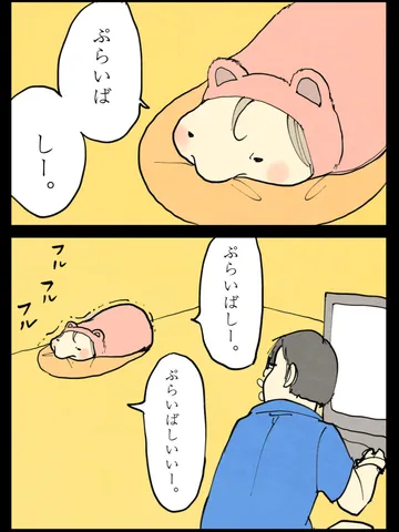「対応策。」