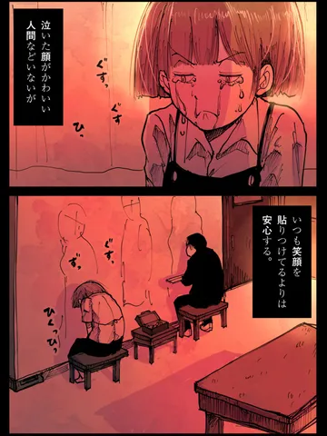 「夕暮れ。」