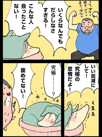 「月末。」
